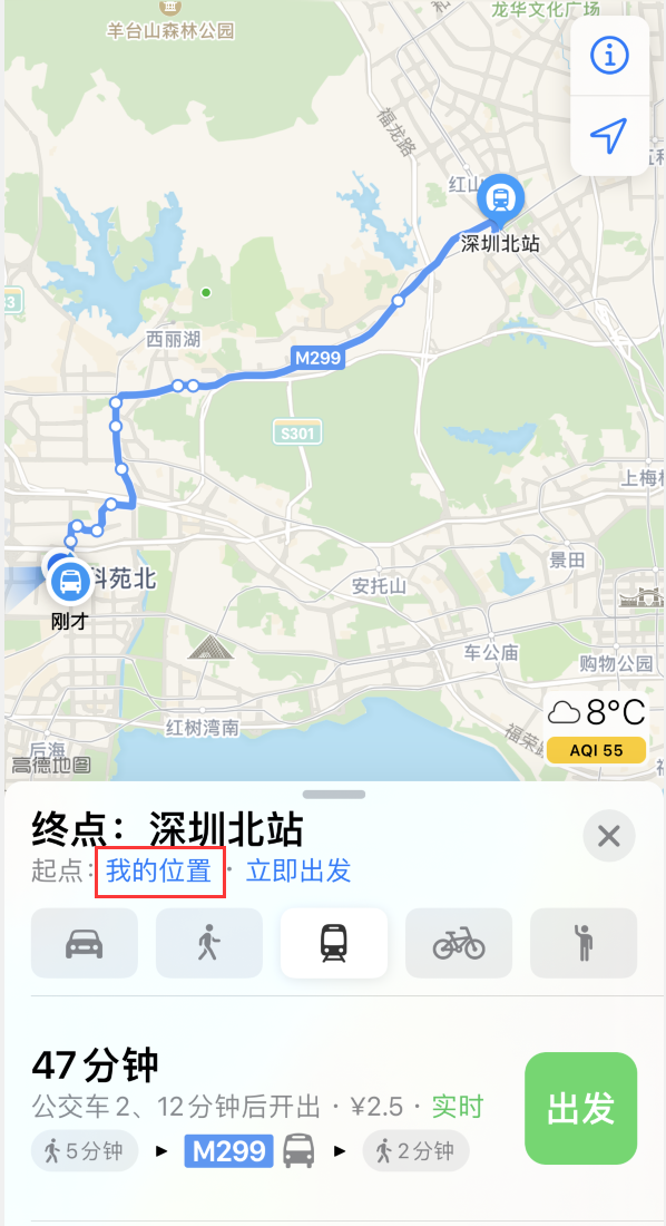 合肥苹果手机维修分享如何在 iPhone “地图”应用中获取任意地点之间的路线 
