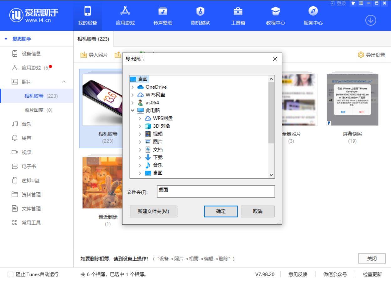 合肥苹果手机维修分享如何将 iPhone 12 中的照片快速备份到电脑中 