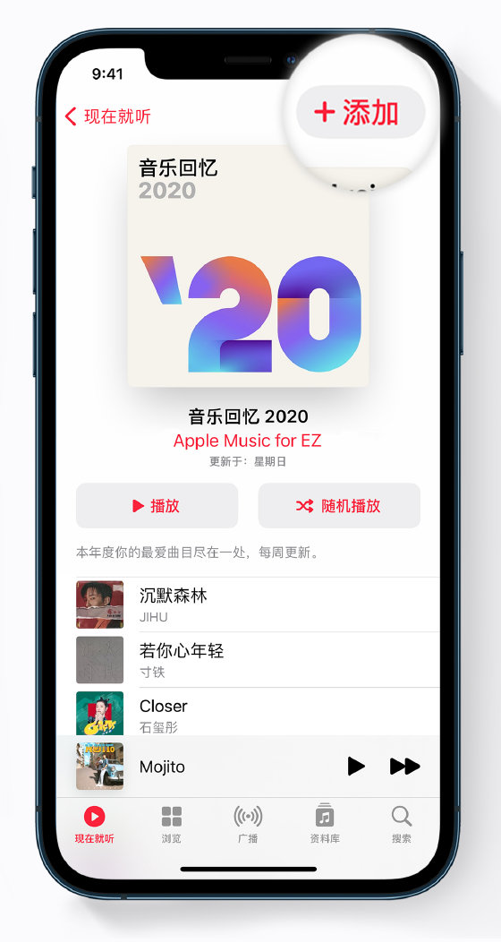 合肥苹果手机维修分享如何在 Apple Music 中查看过去一年听的歌 