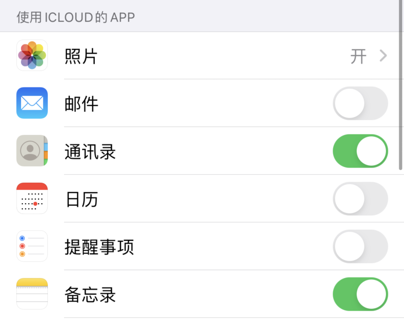 合肥苹果手机维修分享如何在 iPhone 12 上使用 iCloud 备份或同步数据 