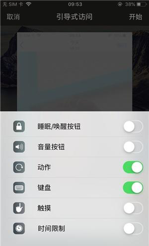 合肥苹果手机维修分享iOS 14中引导式访问模式有什么用 