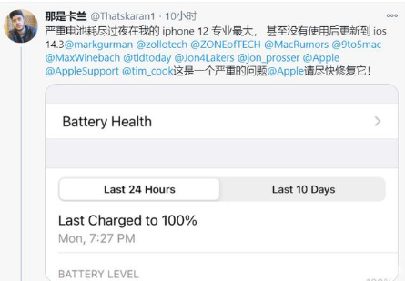合肥苹果手机维修分享为什么说iOS14.3正式版不值得升级 