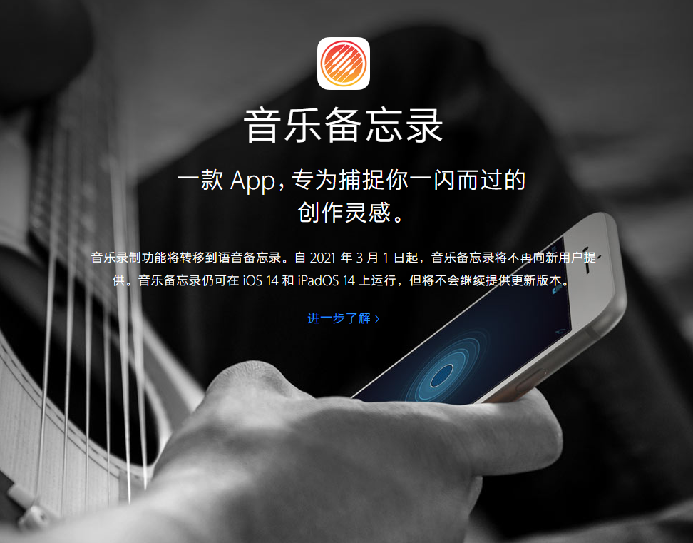 合肥苹果手机维修分享苹果官方“音乐备忘录”应用即将下架，如何转移录音 