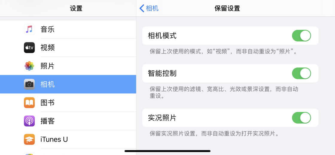 合肥苹果手机维修分享如何巧妙利用 iPhone 原生相机里的设置拍摄好看的照片 
