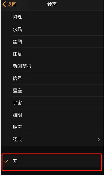 合肥苹果手机维修分享iPhone 12闹钟如何设置为只震动 