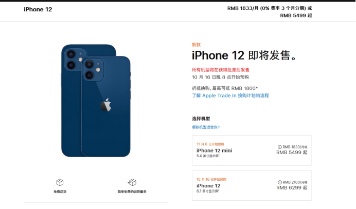 合肥苹果手机维修分享今年的iPhone12便宜吗 