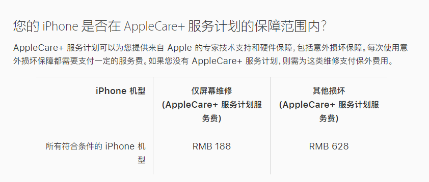 合肥苹果手机维修分享苹果 iPhone 12 官方维修价格是多少 
