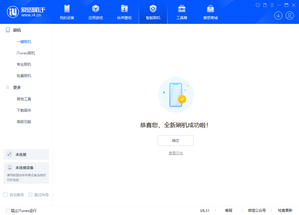 合肥苹果手机维修分享iOS 18.2RC2版升级_iOS 18.2RC2版一键刷机教程 