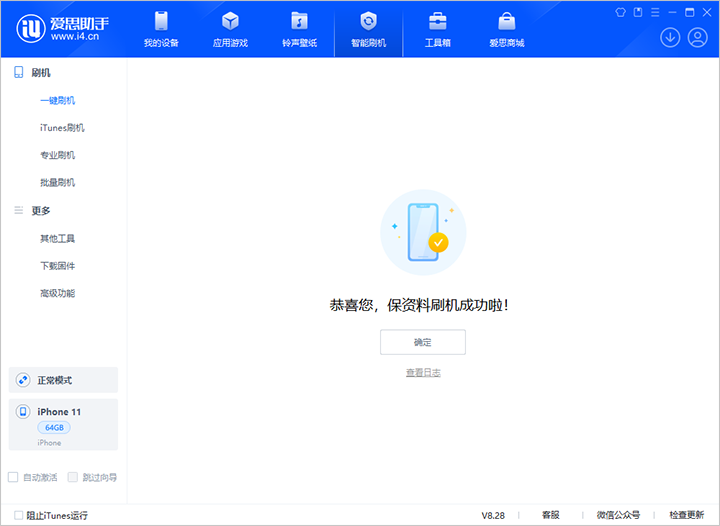 合肥苹果手机维修分享iOS 17.7 RC版升级_iOS 17.7 RC版一键刷机教程 