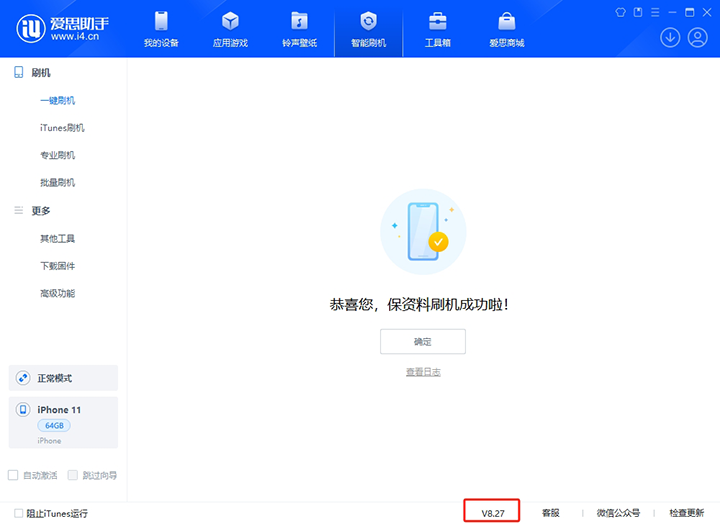合肥苹果手机维修分享iOS 17.6正式版评测_iOS 17.6正式版一键刷机教程 