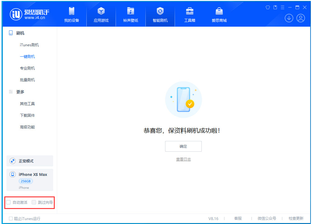 合肥苹果手机维修分享iOS 17.5 RC版升级_iOS 17.5 RC版一键刷机教程 