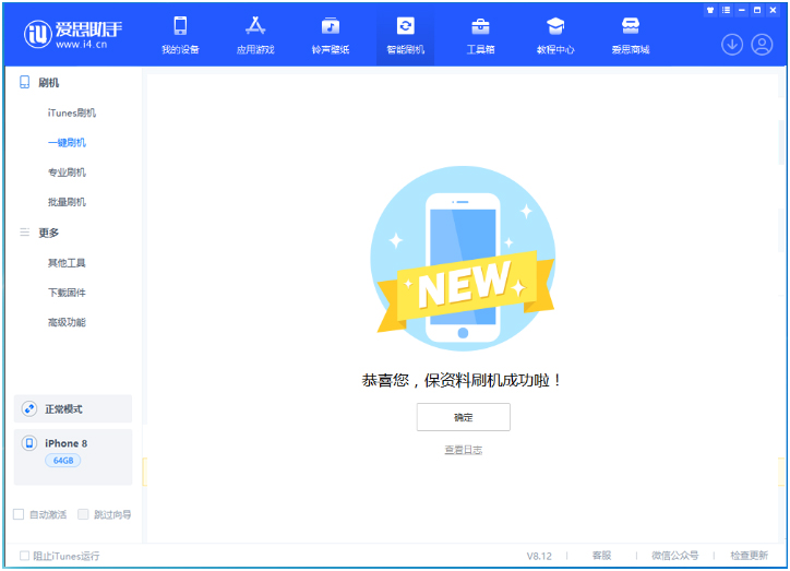 合肥苹果手机维修分享iOS 16.7.3RC版升级_iOS 16.7.3 RC版一键刷机教程 