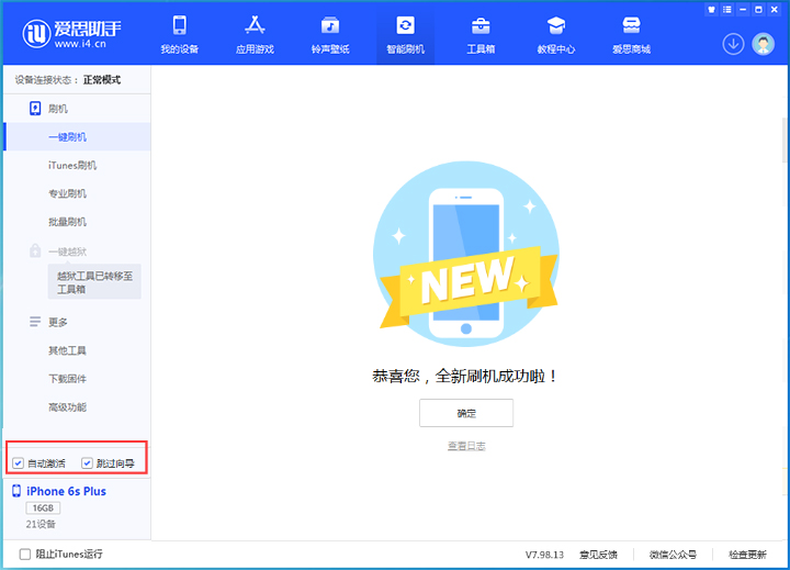 合肥苹果手机维修分享iOS 15.7.8 正式版升级_iOS 15.7.8 正式版一键刷机教程 