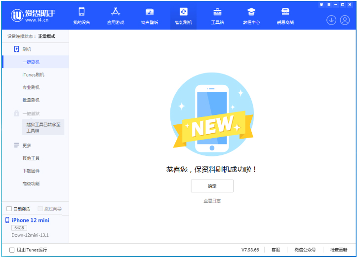 合肥苹果手机维修分享iOS 17测试版升级_iOS 17测试版一键刷机教程 
