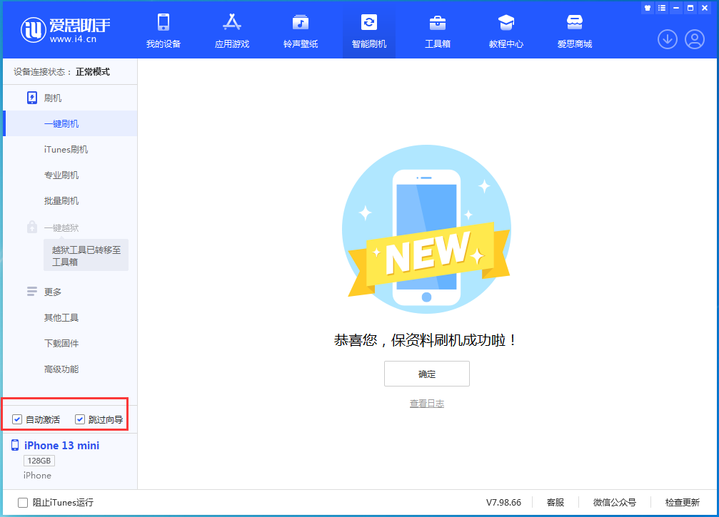 合肥苹果手机维修分享iOS 16.5测试版升级_iOS 16.5测试版一键刷机教程 