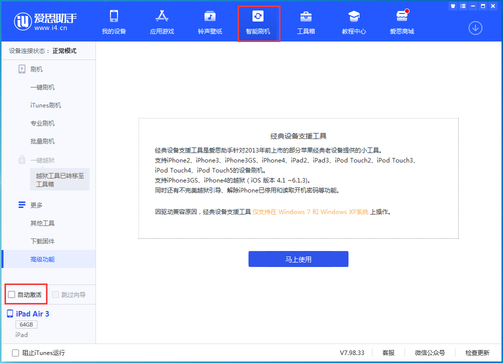 合肥苹果手机维修分享iOS 15.2 测试版升级_iOS 15.2 测试版一键刷机教程 