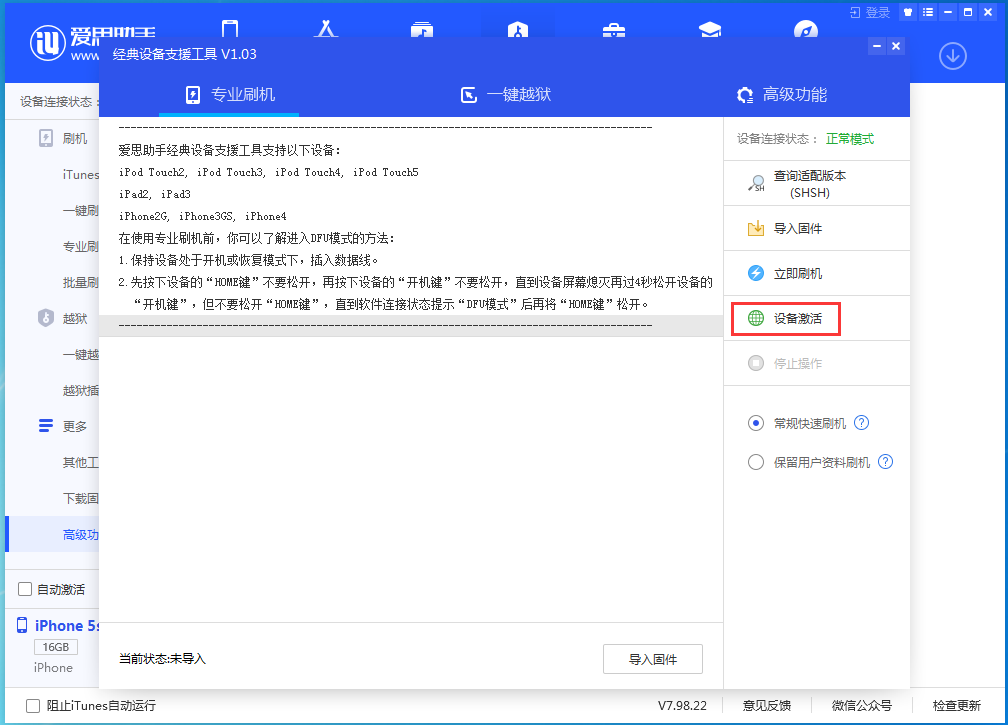 合肥苹果手机维修分享iOS 12.4.9正式版_iOS 12.4.9 正式版一键刷机教程 